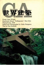 世界建筑 NO.2