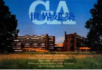 世界建筑 NO.45