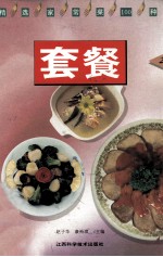 蒸煮 2