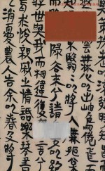 凤凰画馆 2011年 辛卯卷 春夏辑 总第2辑