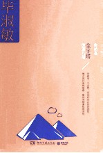 你站在金字塔的第几层