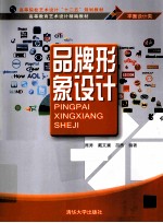 品牌形象设计