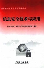 信息案例技术与应用