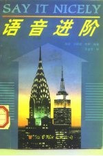 语音进阶
