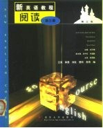 新英语教程 阅读 3
