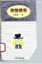 商海箴言