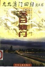 今日澳门