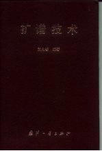扩谱技术