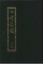 续藏经 第142册 中国撰述 史传部