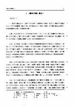 先秦两汉古籍逐字索引丛刊 史部第九种 穆天子传逐字索引