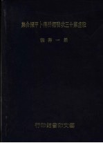 殷虚第十三次发掘所得卜甲缀合集