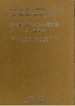 藏传佛教护法神及眷属画像与供品图集 中英藏文本
