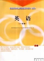 英语 一年制 下