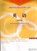 英语 两年制 一年级下