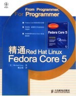 精通Red Hat Linux Fedora Core 5
