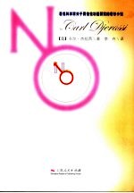 NO