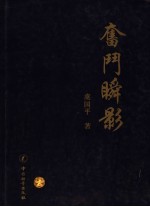 奋斗瞬影