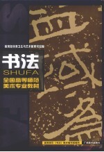 书法