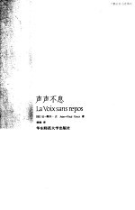 声声不息