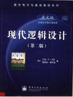 CONTEMPORARY LOGIC DESIGN SECOND EDITION
