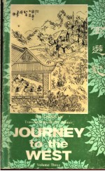 JOURNEY TO THE WEST VOLUME 3