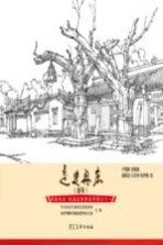 英雄冉庄 地道战故事连环画 走进冉庄 速写