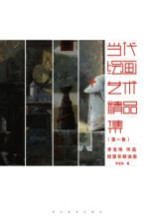 李宝伟作品 回望农耕