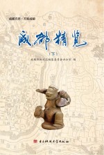 成都精览 下