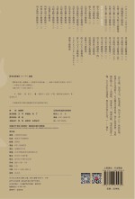 中国古代书家小楷精选 魏晋南北朝小楷精选