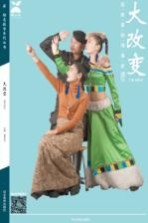 励志教学系列丛书 大改变 速写照片