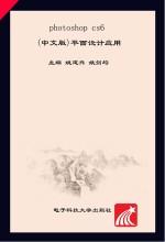 平面设计与应用