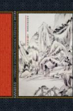 中国名画名家赏析 明代绘画
