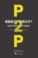 砥砺前行 守得云开