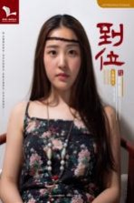 我有我一套系列丛书 到位 头像照片