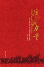 信仰的力量 唐山中恒文化 唐山画院画家采风实录