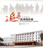 追寻优秀的足迹 2013-2014年度成电杰出学生、陈邦清班风采