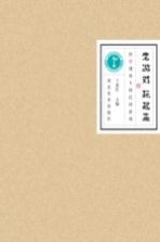老游戏,玩起来 科学视角下的民间游戏