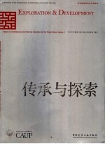 同济大学建筑与城市规划学院教学文集二 传承与探索