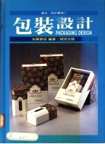 包装设计