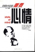心情 调整心情很重要