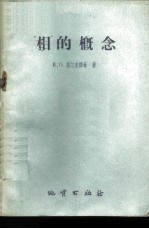 “相”的概念