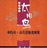 相约凡·高共进烛光晚餐
