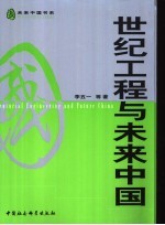 看不见的命运之手 潜意识在左右着你的人生