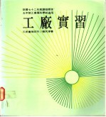 工厂实习 3