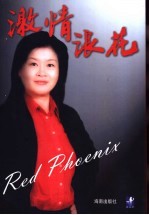 激情浪花 雀巢 中国 有限公司商务经理孙莉传略