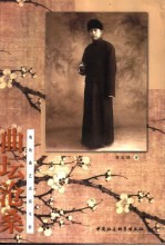 曲坛沧桑 我的曲艺表演生涯