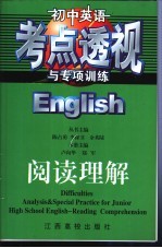 阅读理解