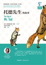 托德先生的故事 双语有声纪念版