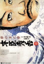 丰臣秀吉 1