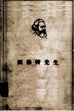 福格特先生